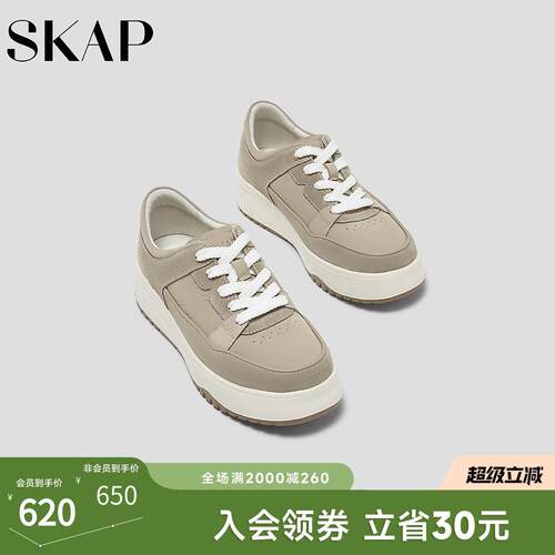 SKAP圣伽步女鞋2026春季新款板鞋日常简约厚底舒适系带女款休闲鞋