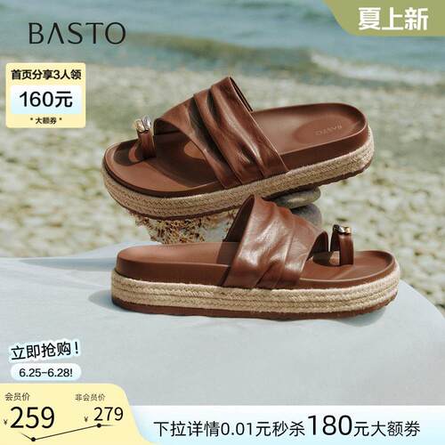 百思图2026夏季新款厚底草编夹趾一字拖休闲外穿女拖鞋F2073BT6