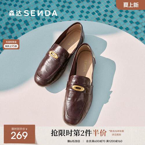 森达乐福鞋女款春秋新款复古褶皱超软羊皮平底乐福单鞋ZTF14AA5