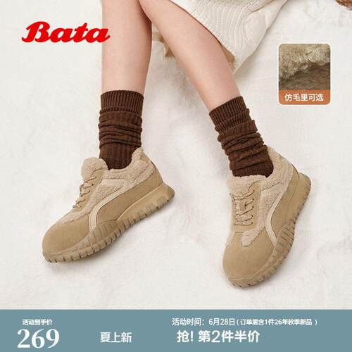 Bata休闲鞋女冬季新款牛剖皮加绒厚底毛毛德训运动鞋35628DM5