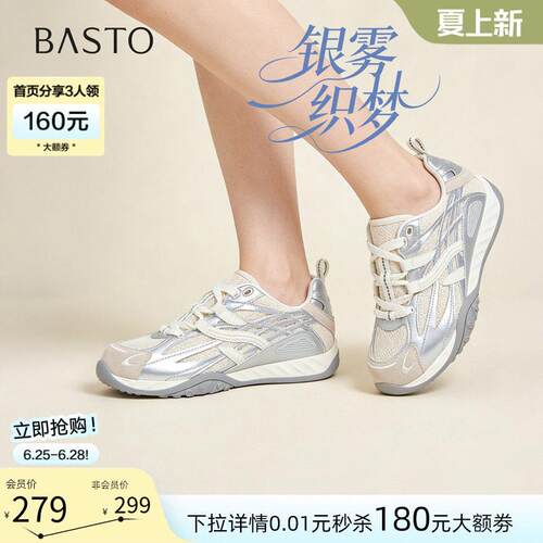 百思图2026夏季新款真皮厚底银色德训鞋复古运动女休闲鞋B1103BM6