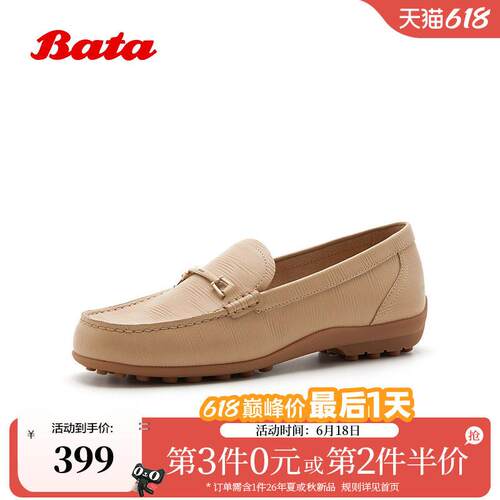 Bata乐福鞋女2026春商场新款时尚木质压花舒适羊皮豆豆鞋ACS20AA6