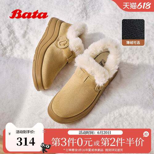 Bata雪地靴女冬商场新款加绒牛剖皮保暖厚底毛毛短靴AD123DM5