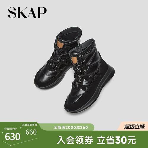 SKAP圣伽步女鞋冬季新款雪地靴高帮舒适加绒拼接保暖女休闲靴