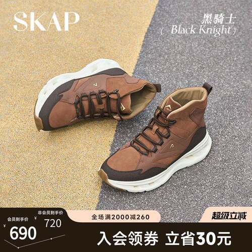 SKAP黑骑士圣伽步男鞋冬季新款休闲靴加绒短靴舒适男款运动靴