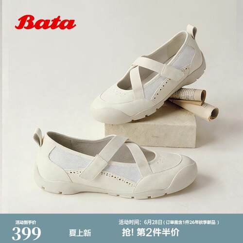 Bata法棍软酪芭蕾舞鞋女2026夏商场新款简约浅口休闲单鞋AWU28BQ6
