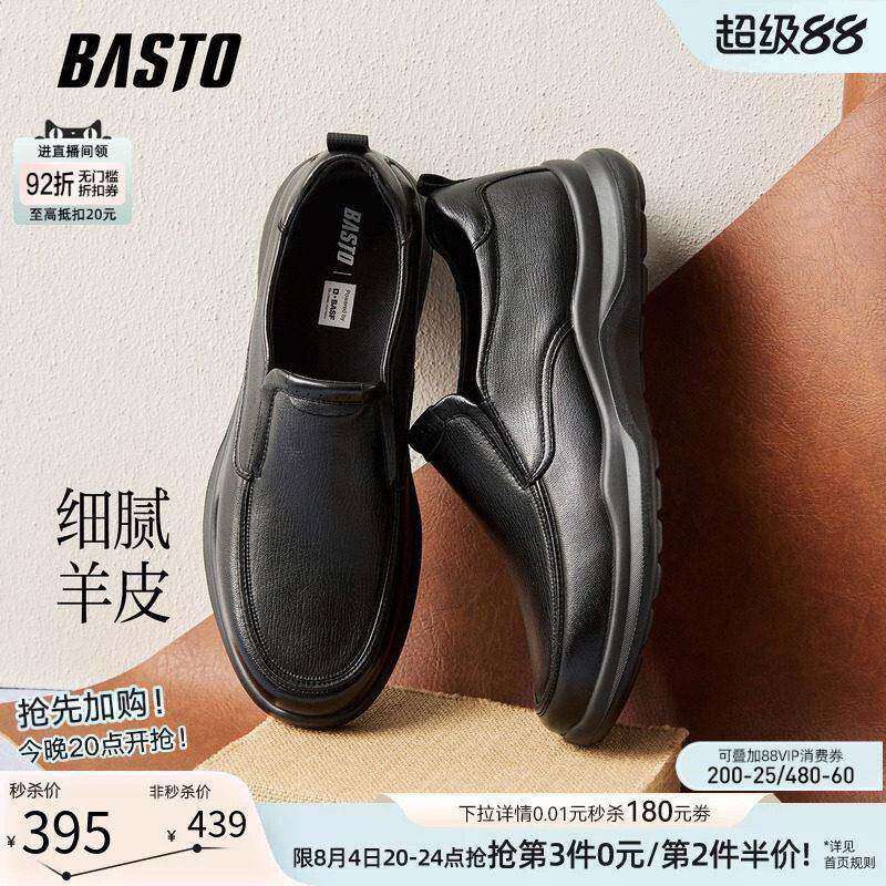 百思图26秋季商场新款一脚蹬豆豆乐福鞋羊皮商务男士皮鞋59371CM6