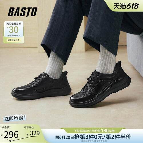 百思图26春季商场新款真皮男士皮鞋商务通勤男休闲运动鞋99021AM6