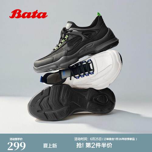 Bata网运动鞋男2026夏季商场新款时尚厚底网面透气运动鞋W1861BM6