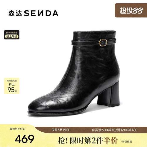 森达超软羊皮短靴女冬新商场同款抓皱气质休闲短皮靴XVR01DD5