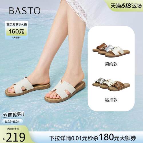 百思图2026夏季新款平底一字拖休闲通勤居家外穿女拖鞋F3028BT6