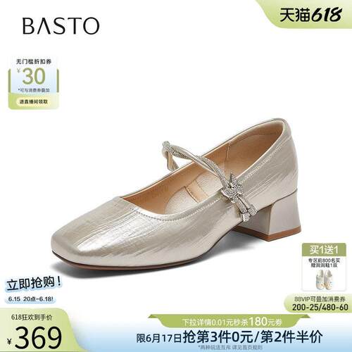百思图2026秋季商场新款通勤法式方头粗跟玛丽珍鞋女单鞋F3122CQ6
