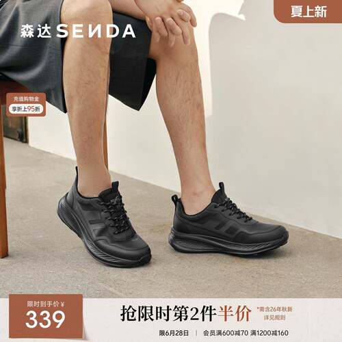 森达健步鞋男鞋2026春季新款商场同款户外运动风休闲鞋2BW01AM6