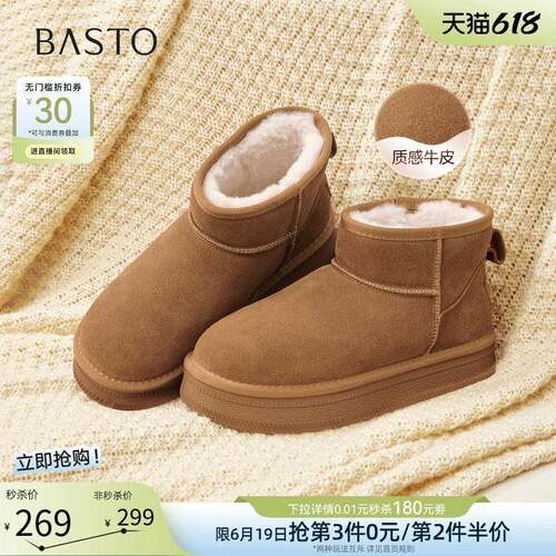 百思图冬季商场新款加绒加厚厚底雪地靴棉鞋女短靴DK661DD5