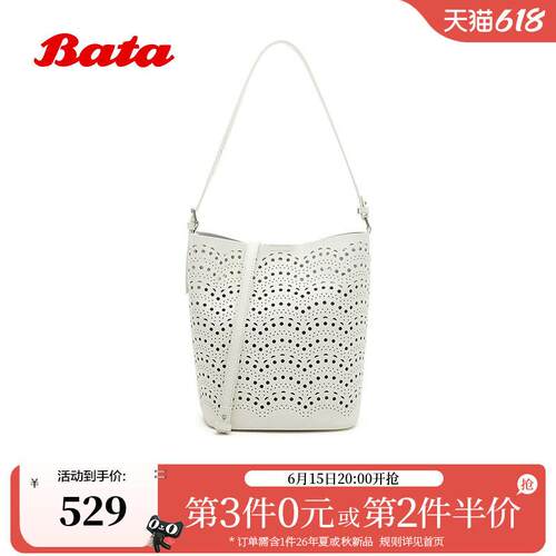 Bata水桶包2026夏商场新款时尚简约镂空花纹大容量单肩包26B01BX6