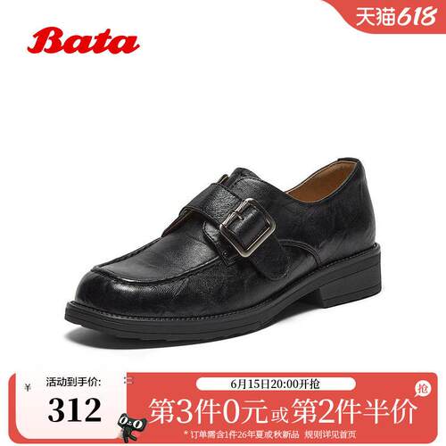 Bata乐福鞋女2026春季商场新款时尚方头中跟羊皮单鞋C5563AM6
