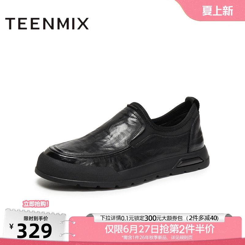 天美意秋季新款商场同款一脚蹬简约百搭男休闲皮鞋FEQ17CM5