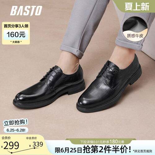 百思图春夏商场新款质感牛皮正装皮鞋商务男鞋新郎结婚鞋0AF01CM5