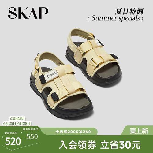 SKAP夏日特调圣伽步女鞋2026夏季新款运动凉魔术贴厚底女款纯凉鞋