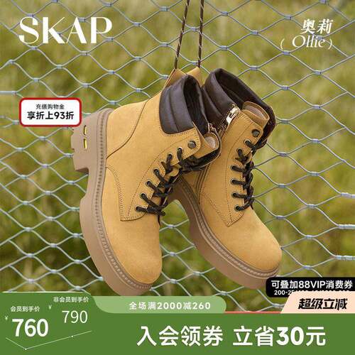 SKAP奥莉圣伽步女鞋冬季新款马丁靴户外大黄靴复古女款休闲靴