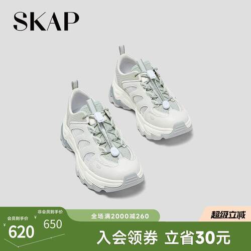 SKAP圣伽步老爹鞋女鞋 户外厚底舒适时尚女款 2025秋季新款运动鞋