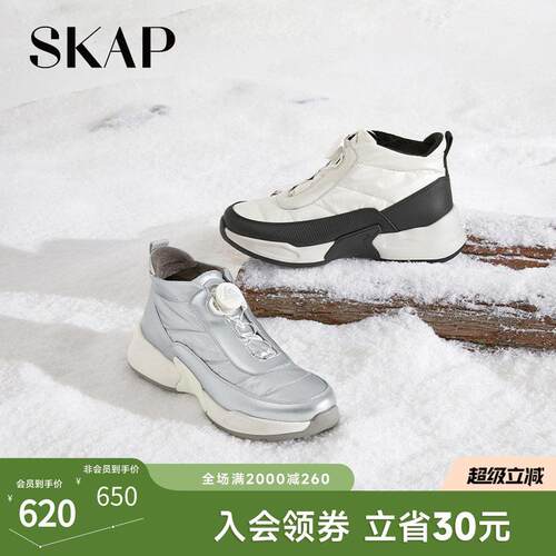 SKAP圣伽步女鞋冬季新款运动靴短筒保暖高帮轻质女款休闲靴