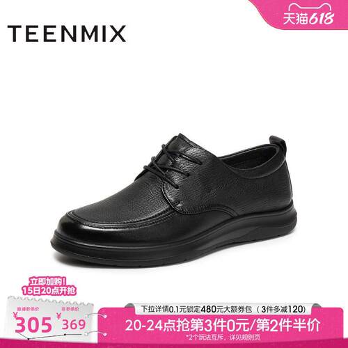 天美意秋季新款商场同款复古系带通勤上班男休闲皮鞋3WR02CM5