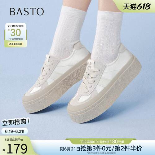 百思图2026夏季新款真皮厚底增高板鞋德训鞋运动休闲女鞋D5051AM6
