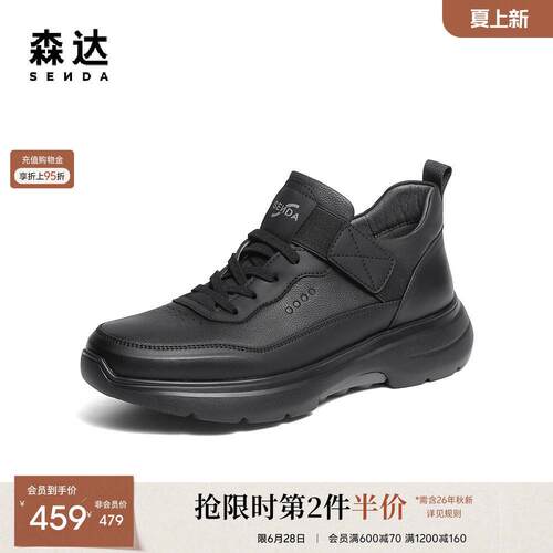 森达健步鞋男鞋冬新商场同款户外运动风厚底休闲鞋爸爸鞋1ZP01DM5