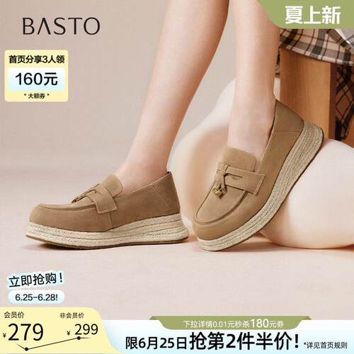 百思图秋款织物帮面粗跟圆头厚底草编渔夫鞋 一脚蹬松糕女单鞋