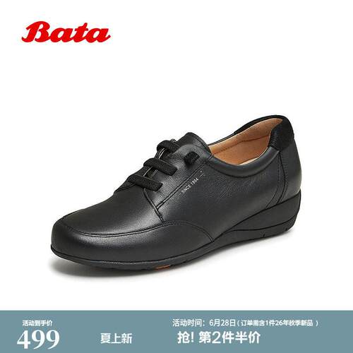 Bata深口单鞋女2026春季商场新款时尚通勤牛皮软底休闲鞋APZ21AMX
