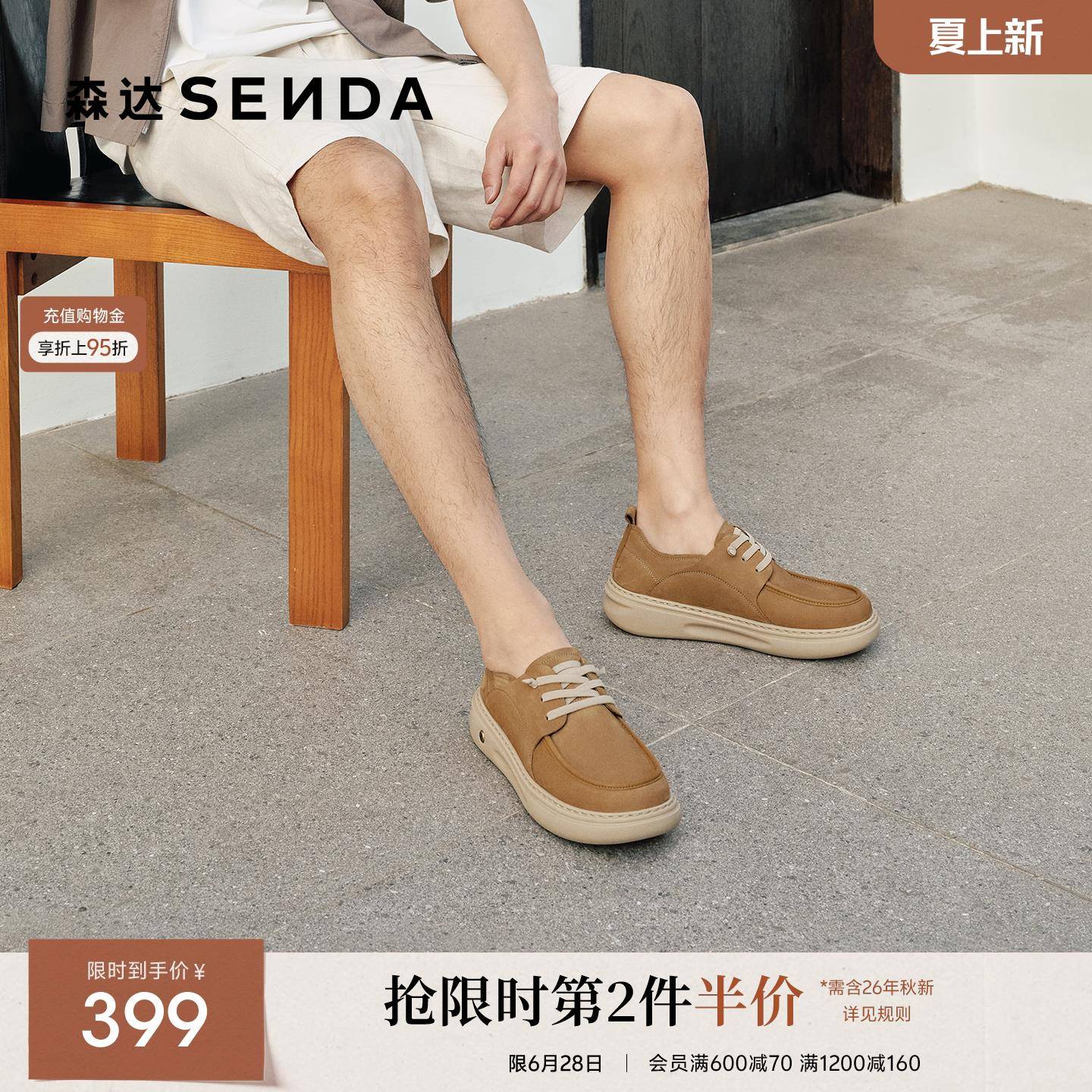 森达休闲皮鞋男鞋2026新款商场同款真皮简约平底休闲鞋2GG01AM6图片