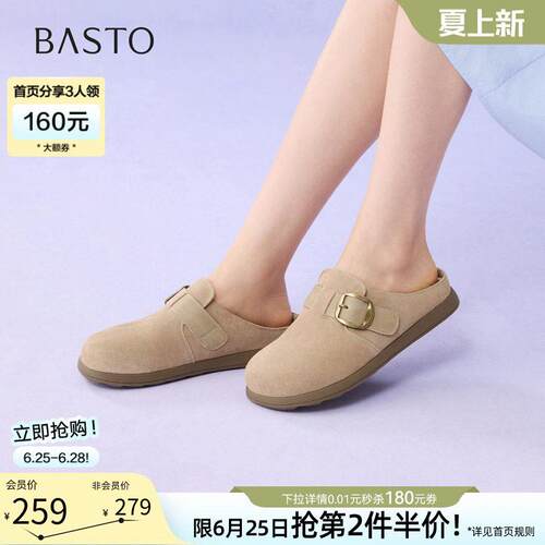 百思图2026夏季新款厚底勃肯鞋复古休闲外穿女包头拖鞋D5099BH6