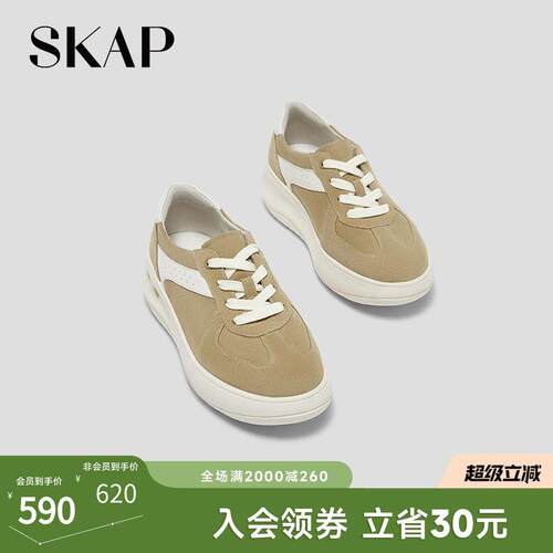 SKAP圣伽步女鞋2026春季新款休闲鞋增高复古小个子轻便女款德训鞋