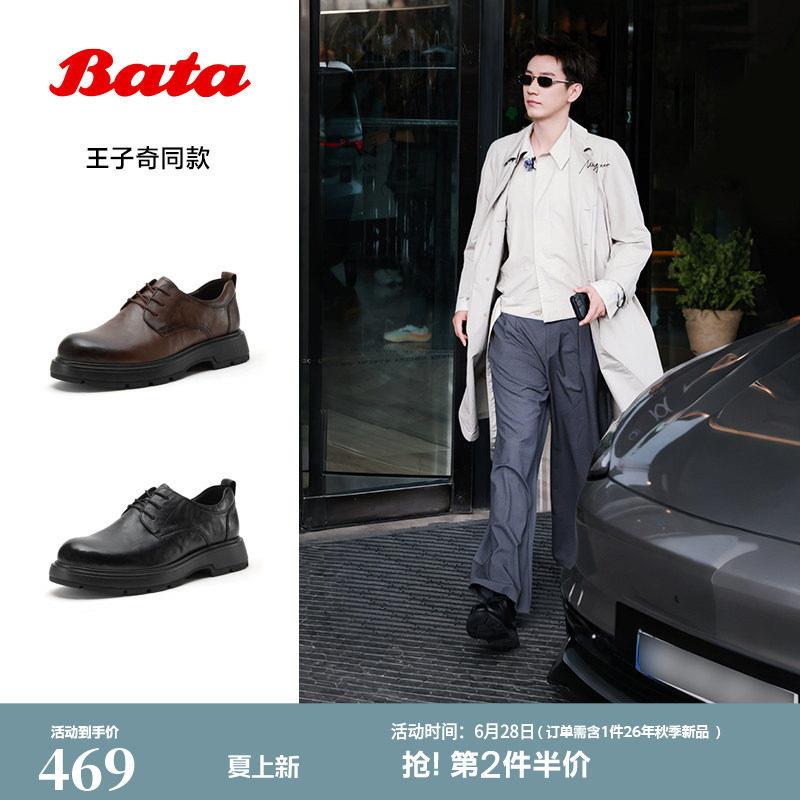 王子奇同款Bata正装皮鞋男冬季商场新款牛皮商务皮鞋92H01DM5
