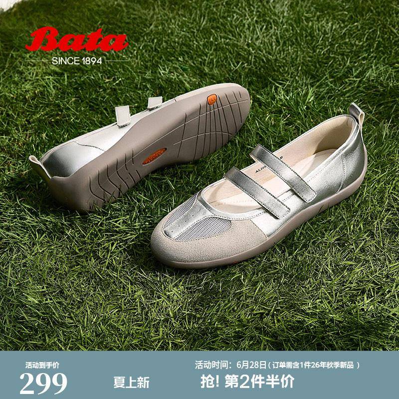 Bata休闲玛丽珍季新款通勤娃娃浅口软底开车鞋ALI05AQ5