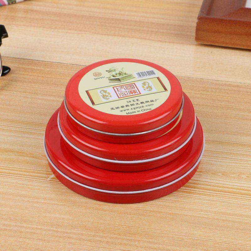 印台快干秒干印泥办公用品印台便携式秒干速干适用红色圆形印油