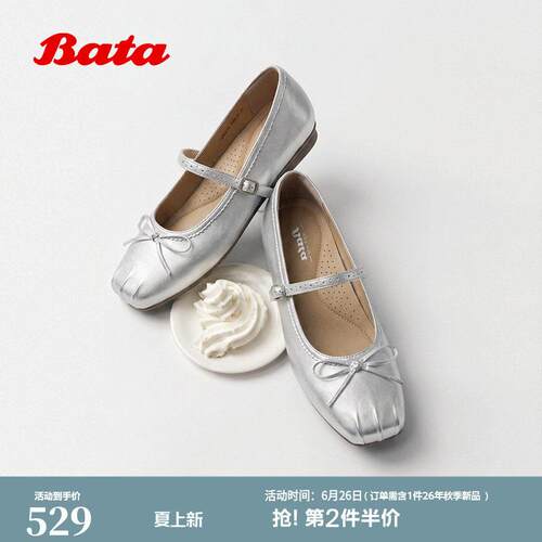 Bata玛丽珍鞋女2026秋季商场新款时尚软底羊皮浅口单鞋UNV16CQ6