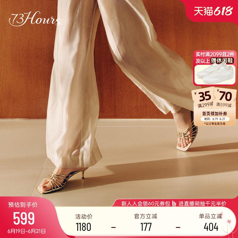 73hours女鞋柠檬小镇夏季新款法式高跟气质罗马凉拖鞋女外穿
