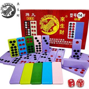 来生财32张双钱牌九14#大号钻石纹牌九东北薄款8MM厚骨牌长牌天九