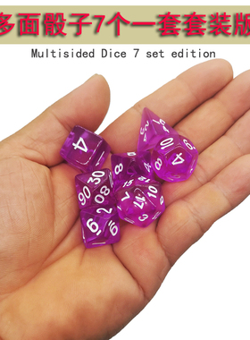 多面骰子数字色子桌游跑团dnd4面/6/8/10/12/20面筛子龙与地dice