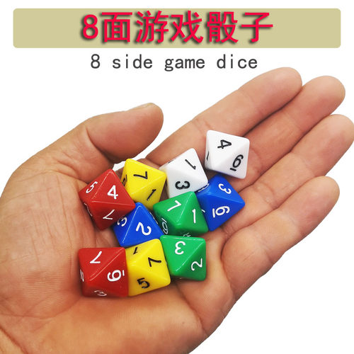 道具coc跑团dnd彩色数字8面骰子