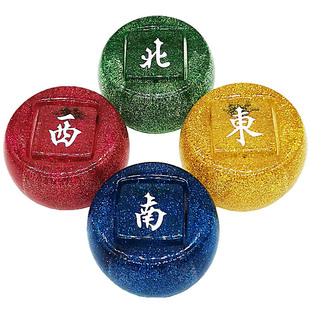 麻将牌东南西北中发彩色加大风向方位庄24MM骰子色子49MM庄托