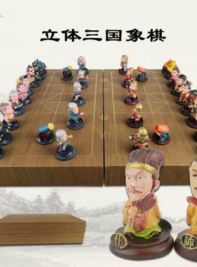折叠q版立体树脂卡通中国象棋