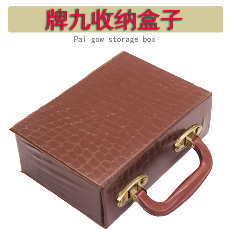 来生财牌九盒收纳盒子图片