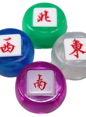 大号四色可选蓝绿方向麻将