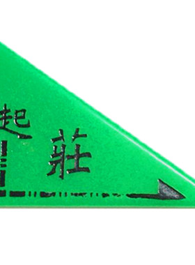 麻将三角起庄片来生财四种颜色选