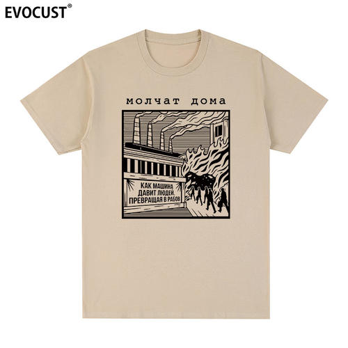 MolchatDoma短袖T恤摇滚