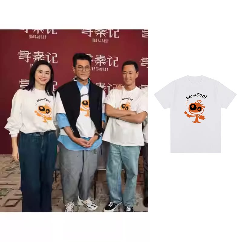 新版寻秦记短袖T恤wowcool古天乐项少龙同款周边衣服打底衫男女潮
