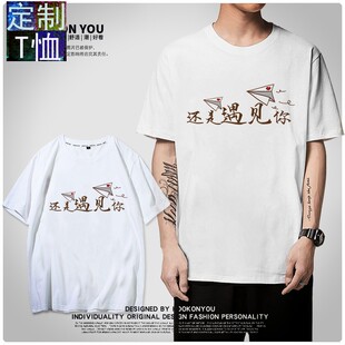 还是遇见你情侣装夏装2021上衣小众设计感ins超火港风短袖半袖T恤